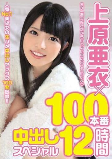 上原亜衣 中出し 無修正|JAV888 スパで中出しされる上原亜衣